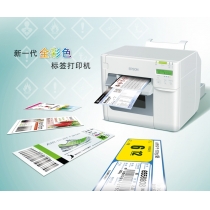 EPSON TM-C3520新一代全彩色標(biāo)簽打印機