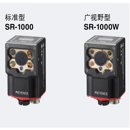 基恩士SR-1000系列工業(yè)高性能自動對焦固定式讀碼器