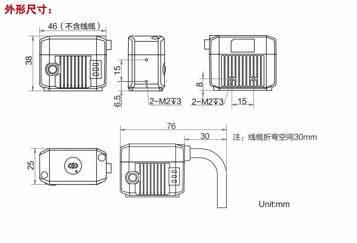 ?？禉C器人讀碼器 MV-ID2016M外形尺寸.png